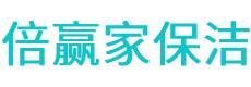 双流县保洁公司